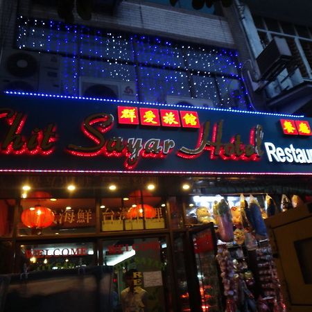 Chit Sayar Hotel Rangum Exterior foto